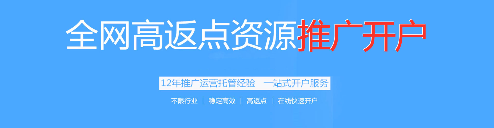 武清百度运营推广